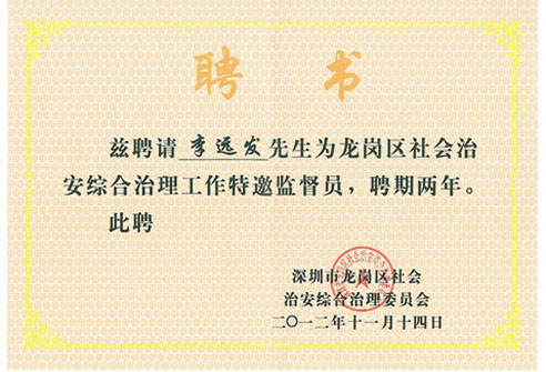 深圳市龍崗區-監督員(圖片排名不分先後)